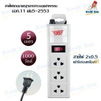 ราคา XB ปลั๊กไฟ ปลั๊กพ่วง รางปลั๊๊กไฟ 1000 2000วัตต์ 3 4 5 6ช่อง สายยาว3 5เมตร 220v มาตรฐาน มอก 11 เล่ม5 2553 (22600831976)