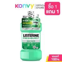 ราคา Listerine Mouthwash ลิสเตอรีน น้ำยาบ้วนปาก 250ml Coolmint Zero Healthy Bright Natural Green Tea Total Care (22970109662)