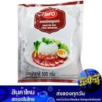 ราคา ผงหมักหมูแดง 500 กรัม เอโร่ Aro Red Pork Marinade ซอสผง ผงทำหมูแดง ผงหมูแดง ผงหมักหมู ผงหมัก (7785701368)