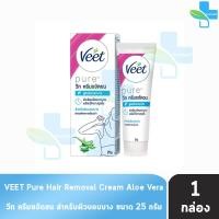 ราคา Veet Hair Removal Cream วีท ครีมขจัดขน 1 หลอด กำจัดขน แว็กขน กำจัดขนรักแร้ กำจัดขนที่ลับ 801 (15907027688)
