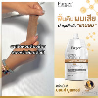 ราคา ไซส์เล็ก 50ml Bond Booster Farger เชื่อมแกนผมที่ผ่านการทำเคมีมาหนัก ใช้ได้ 3 4 ครั้ง (24385333917)