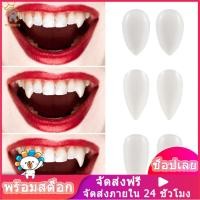 ราคา Rosenice เขี้ยวแวมไพร์คอสเพลย์ฟันปลอม3คู่อุปกรณ์ฟันแวมไพร์ปาร์ตี้ฮาโลวีน (18139400584)