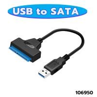 ราคา USB3 0 to SATA ใช้ได้ทั้ง HDD SSD ขนาด3 5และ2 5นิ้ว USB3 0 to SATA Harddisk Drive Converter สายแปลงต่อฮาร์ดดิส ผ่านสาย USB (21082443137)