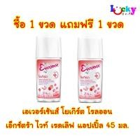 ราคา ซื้อ 1 แถม 1 เอเวอร์เซ้นส์ โรลออน 40 45 มล มี 9 สูตรให้เลือก (22860799102)