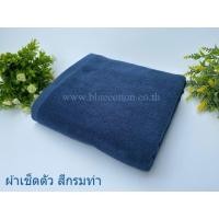 ราคา ผ้าเช็ดมือโรงแรม ผ้าเช็ดผม ผ้าเช็ดหน้า ขนาด 15x30 นิ้ว 3 8 ปอนด์ ย้อมสี (15933651695)