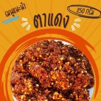 ราคา น้ำพริกแมงดาอุทัยธานี By จ๊ะ 250 กรัม (23033538743)
