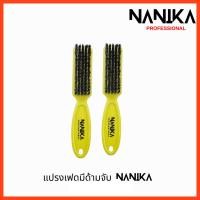 ราคา แปรงปัดเศษผม แปรงเฟด สีเขียว สกรีน NANIKA ใช้ปัดเศษผมลูกค้าในร้านตัดผม อุปกรณ์ตัดผมชาย (22029013474)