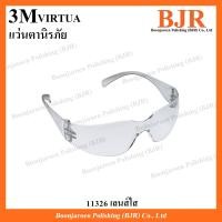 ราคา 3M แว่นตานิรภัย VIRTUA Series รุุ่น11326เลนส์ใส 11327เลนส์เทา11328เลนส์ใสเคลือบปรอท (21432811239)