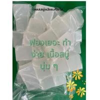 ราคา เบสสบู่กลีเซอรีนใสเกรดพิเศษ ขนาด 1 กก ทุกชุดมีสูตรให้ (23410483700)