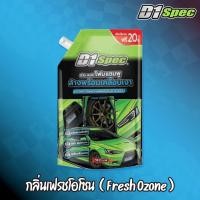 ราคา D1Spec Wash Wax แชมพูล้างรถพร้อมเคลือบเงา พร้อมส่ง (23894370402)