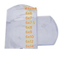 ราคา ฟิล์มหดpvcขนาด6 6 5นิ้วรีดโค้ง น้ำหนัก250กรัม (16217904823)