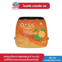 ราคา โอเอซิส เจลหอมปรับอากาศ กลิ่นเฟรช ออเร้นจ์ มินต์ 200 กรัม OASIS GEL FRESH ORANGE MINT 200g (19999611936)