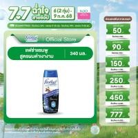 ราคา แชมพูแฟซ่า เนเจอร์คลีน แคร์ ผมดำเงางาม 340 มล Feather Black Shine Shampoo 340 ml แชมพูสารสกัดจากอัญชัญ บำรุงผมดำเงางาม (23282399284)