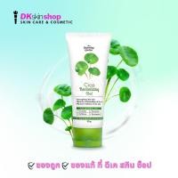 ราคา ซิก้า เจลกู้ผิวใบบัวบก เจลมะเขือเทศ THE CHARMING GARDEN Cica Revitalizing Gel Tomato Revitalizing Gel 50g (11719916951)