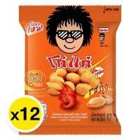 ราคา พร้อมส่งขนมอร่อย ราคาถูก ถั่วโก๋แก่ มีหลายรสให้เลือก รสกาแฟ รสไก่ รสกุ้ง รสดั้งเดิม (24223006140)
