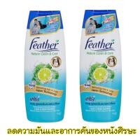 ราคา ซื้อ 1 แถม 1 แฟซ่า แชมพู สระผม สูตรสดชื่น มะกรูด 340มล (3478394939)