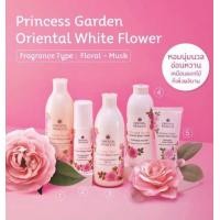 ราคา ครีมอาบน้ำ โลชั่นทาผิว Oriental Princess Garden Shower Bath Cream 250ml (22257701688)