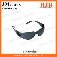 ราคา 3M แว่นตานิรภัย VIRTUA Series รุุ่น11326เลนส์ใส 11327เลนส์เทา11328เลนส์ใสเคลือบปรอท (21432811240)