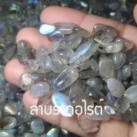 ราคา LB02 ลาบราดอไรต์ Labradorite คริสตัล ขนาดเล็ก ขัดเงา หนัก 50 100 กรัม หินธรรมชาติ แร่ ควอตซ์ Quartz หินเกล็ด หินสี ของสะสม TB (14959158582)