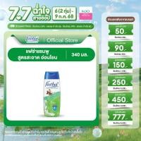 ราคา Feather Nature Clean Care Gentle Care Shampoo 340 ml สารสกัดน้ำนมข้าว ผสานซิลค์กี้เซรั่ม (23283121213)