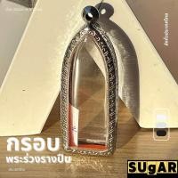 ราคา กรอบพระ ทรงพระร่วงรางปืน สแตนเลสแกะสลักแบบเรียบและลายไทย กรอบพระเครื่อง กรอบพระสำเร็จ ตลับพระ (23813224242)