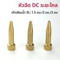ราคา พู่พ่นน้ำแรงดันสูงแบบหัวฉีดสเปรย์สำหรับสวนผลไม้ ปลายฉีดสเปรย์แบบสองแยก ทำจากวัสดุผสมทองแดง สำหรับการเกษตร (22885130055)