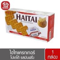 ราคา พร้อมส่งขนมอร่อย ราคาถูก 1 กล่อง HAITAI ไฮไท แครกเกอร์ 133 141 172 กรัม (23226495193)