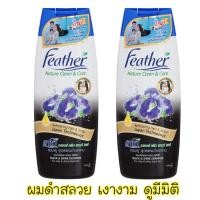 ราคา ซื้อ 1 แถม 1 แฟซ่า แชมพู สระผม สูตรผมดำเงางาม 340มล (3478286696)