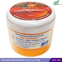 ราคา โคลนหมักผมโปรตีนไข่แดง พบธรรม 300g ใหญ่ (21697986159)