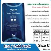 ราคา cold hot pack ถุงประคบร้อน เย็น เจลประคบร้อน เย็น แผ่นประคบเอนกประสงค์ ใช้ซ้ำได้ (21515265964)