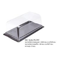 ราคา กล่องพลาสติกใสฐานสีน้ำตาล E52 E54 E55 E62 E88 (19449944425)