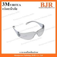ราคา 3M แว่นตานิรภัย VIRTUA Series รุุ่น11326เลนส์ใส 11327เลนส์เทา11328เลนส์ใสเคลือบปรอท (21432811241)