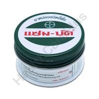 ราคา Zambuk แซมบัค เอชอาร์ (16557579612)