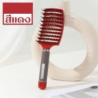 ราคา แปรงหวีทรงโค้ง หวีกระดูก หวียกโคนผม หวีนวดศรีษะ หวีป้องกันไฟฟ้าสถิตย์ สินค้าพร้อมส่ง (23011372628)