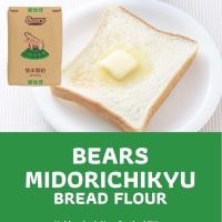ราคา แป้งขนมปังจากญี่ปุ่น MIDORICHIKYU BREAD FLOUR BEARS (19712514354)