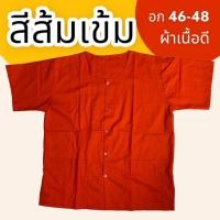 ราคา เสื้อกุยเฮง เสื้อผ้าป่าน เสื้อคอกลม เสื้อคนเเก่ผู้ชายกระดุมผ่า เสื้อคนเเก่ (20893620964)