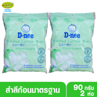 ราคา D nee ดีนี่ สำลีก้อนมาตรฐาน สำลีบริสุทธิ์ดีนี่90กรัม (24149361292)