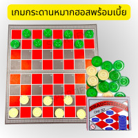 ราคา หมากฮอส เกมส์หมากฮอส กระดาน กระดาษ PRO STAR (23988399238)