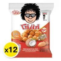 ราคา พร้อมส่งขนมอร่อย ราคาถูก ถั่วโก๋แก่ มีหลายรสให้เลือก รสกาแฟ รสไก่ รสกุ้ง รสดั้งเดิม (24223006138)