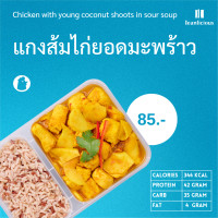 ราคา ข้าวกล้องและแกงส้มไก่ยอดมะพร้าวอ่อน กล่อง (18825036011)