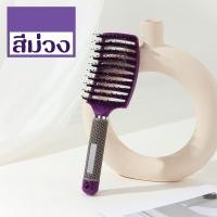 ราคา แปรงหวีทรงโค้ง หวีกระดูก หวียกโคนผม หวีนวดศรีษะ หวีป้องกันไฟฟ้าสถิตย์ สินค้าพร้อมส่ง (23011372629)