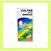 ราคา CALTAB Vitamin D 30 เม็ด Millimed (22035554377)