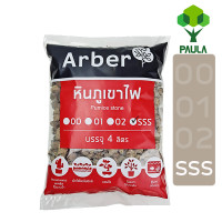 ราคา หินภูเขาไฟ Pumice พัมมิส บรรจุ 2 5 กิโล โดยประมาณเบอร์ 00 01 02 SSS แคคตัส กระบองเพชร ทำให้ดินโปร่ง เสริมแร่ธาตุในดิน (9799423958)