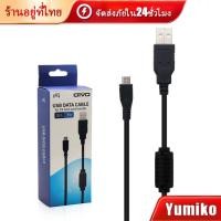 ราคา สายชาร์จจอย Ps4 2เมตร สายชาร์จจอย ps4 สายชาร์จ ร้านอยู่ที่ไทย (21191752734)