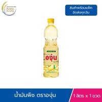 ราคา น้ำมันถั่วเหลืององุ่น 1ลิตร น้ำมันถั่วเหลือง แท้100 น้ำมันสำหรับทอดผัด Soybean Oil (24636810348)