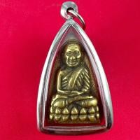 ราคา เหรียญ หลวงปู่ทวด วัดคอกหมู ปี2505 (17550965212)
