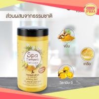 ราคา ภูมิพฤกษา เกลือสปาขัดผิว ช่วยให้ผิวกระจ่างใส เนียนนุ่ม ชุ่มชื้น เนื้อเกลือละเอียด ไม่ระคายเคืองต่อผิว มี 3 สูตร (15851418023)