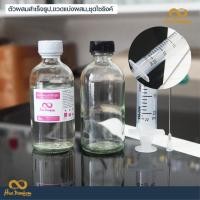 ราคา ตัวผสม หัวน้ำหอมสำเร็จรูป DEB MIX Bread Musk พร้อมอุปกรณ์ 90ml (19897461022)