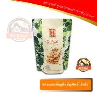 ราคา แครกเกอร์ธัญพืช ธัญทิพย์ เจ้าสัว (373242546)