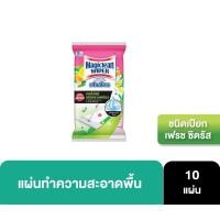 ราคา Magiclean Wiper Wet Sheets Citrus 10 Sheets green (9605079853)